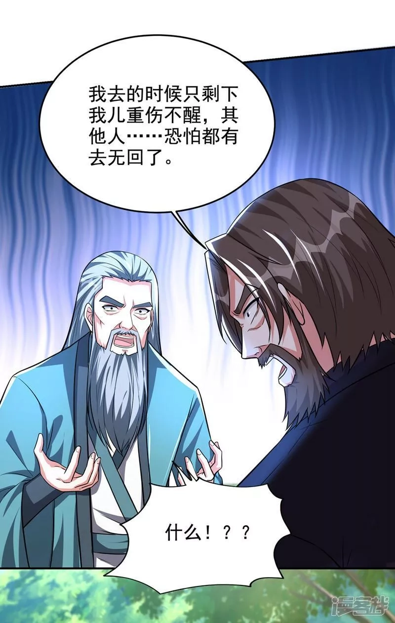 捡个校花做老婆,第432话 不愧是传说中的圣药,第5张
